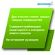 ИНТЕРХИМ 701 ECO Средство для стекол и гладких поверхностей, 500 мл ih77105-1