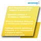 ИНТЕРХИМ №7 Средство для генеральной уборки, 500 мл RC70105-1