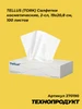 270190 TELLUS (TORK) Салфетки косметические, 2-сл, 19х20,8 см, 100 л 270190