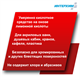 ИНТЕРХИМ 703 PLUS  Усиленное средство очистки поверхностей в санитарных помещениях 5 л ih70450 - фото 7519