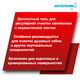 ИНТЕРХИМ 703 ГЕЛЬ Средство для очистки сантехники, 5 л ih71350 - фото 7561