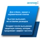 ИНТЕРХИМ 701 Средство для стекол и гладких поверхностей, 5 л (ПЭТ) ih70155