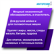 ИНТЕРХИМ 900/300 Усиленное средство очистки и обезжиривания, 5 л ih93050 - фото 7732