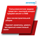 ИНТЕРХИМ Концентрат K Концентрат кислотного средства очистки, 1 л kn02310 - фото 7816