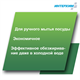 ИНТЕРХИМ 800 eco ЯБЛОКО Средство для ручного мытья посуды 5 л пластиков кан. ih87250 - фото 8054