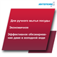 ИНТЕРХИМ 800 eco ВИШНЯ Средство для мытья посуды, 5 л (ПЭТ) ih87455 - фото 8115