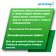 ИНТЕРХИМ №2 Универсальный очиститель, 500 мл RC20205 - фото 8185