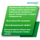 ИНТЕРХИМ №2 Универсальный очиститель, 500 мл RC20205