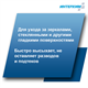 ИНТЕРХИМ №3 Средство для стекол и зеркал, 500 мл RC30105 - фото 8203