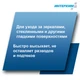ИНТЕРХИМ №3 Средство для стекол и зеркал, 500 мл RC30105
