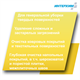ИНТЕРХИМ №7 Средство для генеральной уборки, 500 мл RC70105 - фото 8255