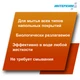 ИНТЕРХИМ №8 Средство для напольных покрытий, 5 л RC89150