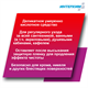 ИНТЕРХИМ 703 Средство д/сантехники с защитой (ДЛЯ ДОМА), 500 мл ih70345F - фото 8343