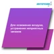 ИНТЕРХИМ № 5.1 Ароматизатор для ухода за номерным фондом, 5 л RC59250