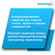 ИНТЕРХИМ 702 Концентрат д/очистки стеклянных и др. поверхностей, 5 л ih70250 - фото 8490