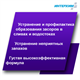 ИНТЕРХИМ 908 Средство для чистки канализационных стоков, 750 мл ih90807 - фото 8583