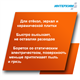 ИНТЕРХИМ 701 АНТИСТАТИК Средство для стекол и зеркал, 500 мл ih78105 - фото 8690