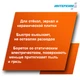 ИНТЕРХИМ 701 АНТИСТАТИК Средство для стекол и зеркал, 500 мл ih78105