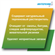 ИНТЕРХИМ 602 ЦИТРУС Универсальный очиститель, 500 мл ih60205 - фото 8806