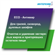 ИНТЕРХИМ 900 eco Средство для удаления жиров и нагаров (ПРОФ. КУХНЯ), 5 л ih90150 - фото 8824