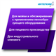 ИНТЕРХИМ 900/700 Средство очистки и обезжиривания, 5 л ih97050 - фото 8878