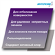 ИНТЕРХИМ 900 ОТБЕЛИВАНИЕ  Средство очистки и отбеливания, 5 л ih98050 - фото 8896