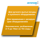 ИНТЕРХИМ 800 Суперконцентрат для посуды ЦИТРУС, 5 л ih86350 - фото 8913