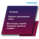 ИНТЕРХИМ 900 Средство для удаления жиров и нагаров (ПРОФ. КУХНЯ), 500 мл ih97105 - фото 9010