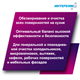 ИНТЕРХИМ 900 Средство очистки и обезжиривания, 500 мл ih90005 - фото 9045