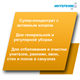 ИНТЕРХИМ 906 Гель с активным хлором (ДЛЯ ДОМА) 750 мл ih90647 - фото 9295