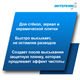 ИНТЕРХИМ 701 Средство очистки стеклянных и гладких поверхностей (ДЛЯ ДОМА), 500 мл ih70145 - фото 9304