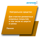 ИНТЕРХИМ 607  Универсальное средство пенной очистки ковровых покрытий 5 л ih60750 - фото 9541