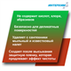 ИНТЕРХИМ 708  Бескислотное средство удаления налёта и регулярной очистки поверхностей, с защитным эффектом 5 л ih70850 - фото 9611