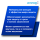 ИНТЕРХИМ 503  Средство с защитным эффектом  для поломоечных машин 5 л ih50350 - фото 9669