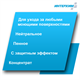 ИНТЕРХИМ 710  Универсальное средство очистки с защитным эффектом 1 л ih71010 - фото 9741