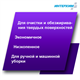 ИНТЕРХИМ 900/100  Универсальное низкопенное средство очистки и обезжиривания 5 л ih91050 - фото 9792