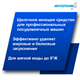 ИНТЕРХИМ 810 Средство мытья посуды в посудомоечных машинах в мягкой воде 5 л ih81050 - фото 9817