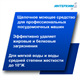 ИНТЕРХИМ 830 Средство мытья посуды в посудомоечных машинах в мягкой воде и воде умеренной жесткости 5 л ih83050 - фото 9826